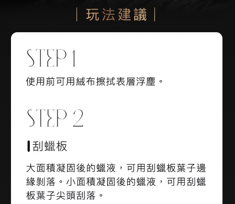 UPKO 金枝玉葉刮蠟板 刮蠟湯匙 sm刮蠟工具