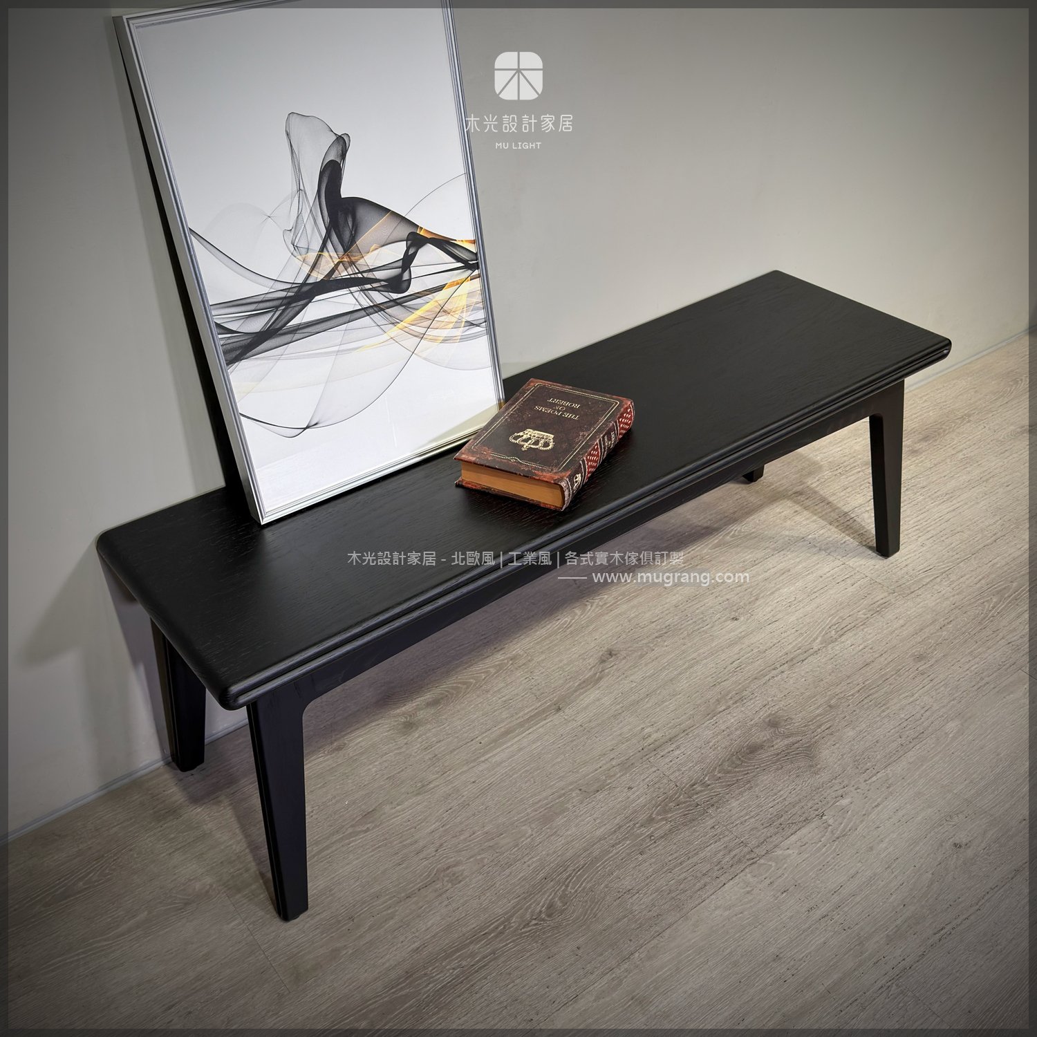 台灣製 - ARC- 圓弧覆邊梣木全實木長凳|可訂製