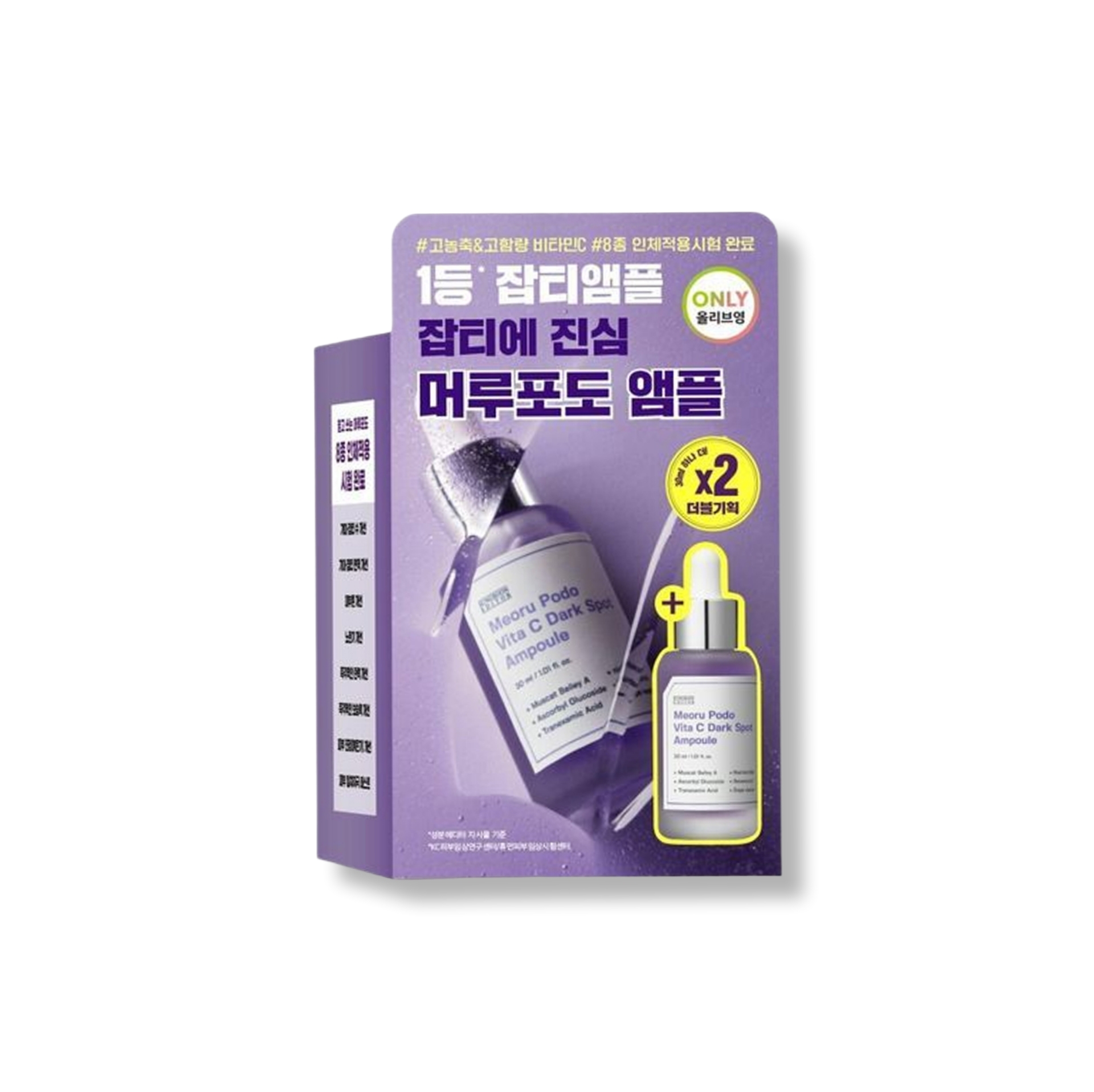 韓國 SUNGBOON EDITOR 山葡萄維他命C亮白精華二入組 (30ml*2)