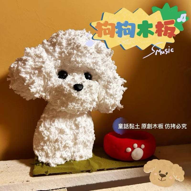 『童話黏土』獨家木器 狗狗木板