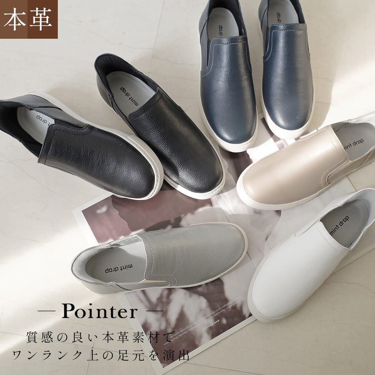 細膩觸感 真皮懶人鞋【PO5816】