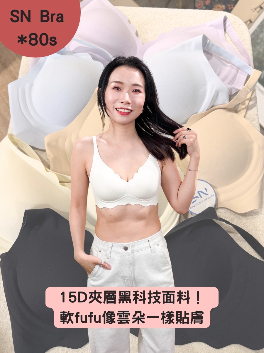 SN 裸感雲朵 Soft Touch Bar ⭐買三個SN Bra 送一條SN內褲⭐【不設退換】