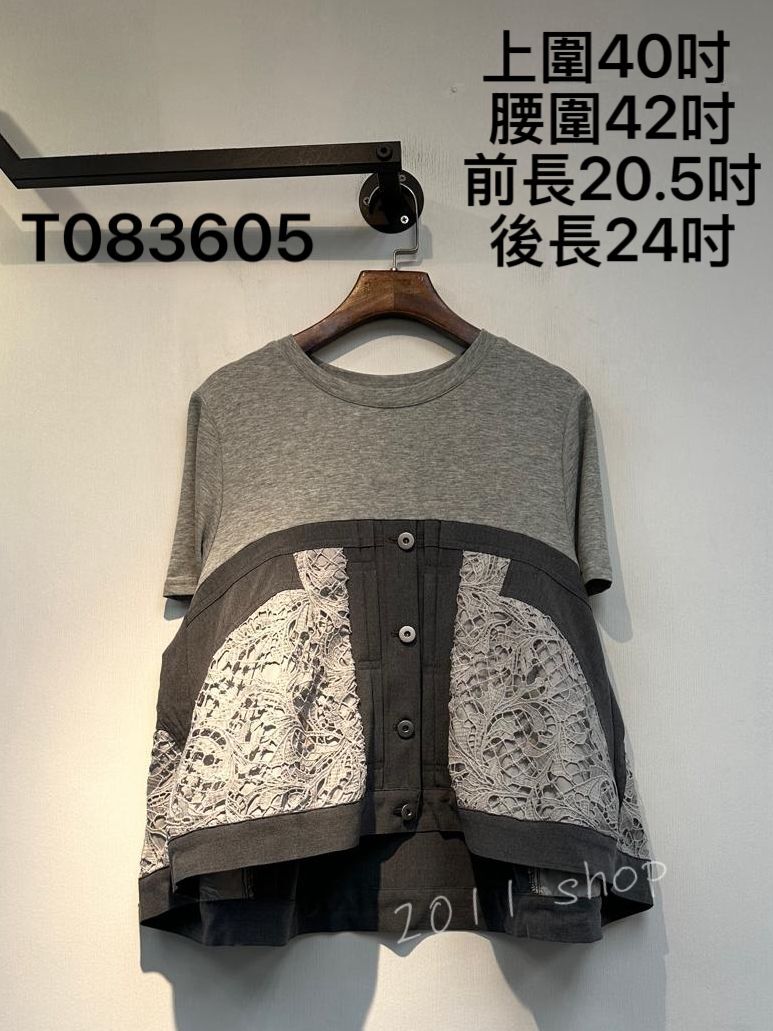 前短後長拼布鏤空花TOP  上圍40吋  腰圍42吋 前長20.5吋 後長24吋  T083605