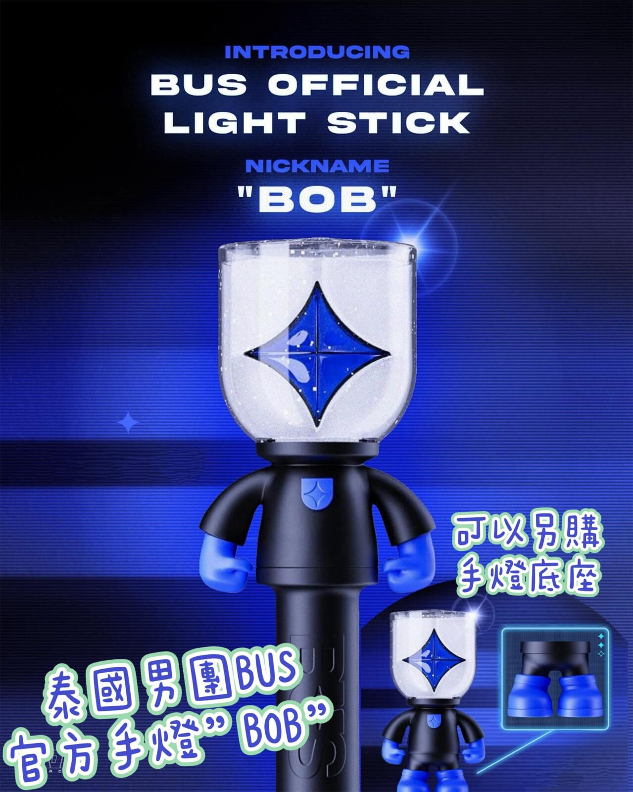 BUS OFFICIAL LIGHT STICK