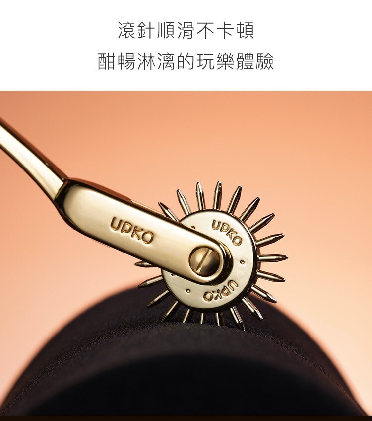 UPKO 手持風車滾針刺輪 sm刺輪 sm滾針 高級sm道具