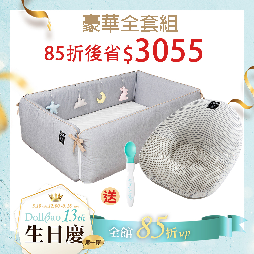 【3/20陸續出貨】【限定送湯匙】豪華全套組｜gunite 第三代落地式沙發嬰兒陪睡床0-6歲+gunite寶寶懶骨頭｜多款可選
