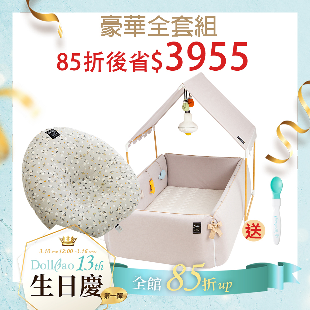 【3/20陸續出貨】【限定送湯匙】豪華全套組｜gunite 第三代落地式沙發嬰兒陪睡床0-6歲+屋頂組+gunite寶寶懶骨頭｜多款可選