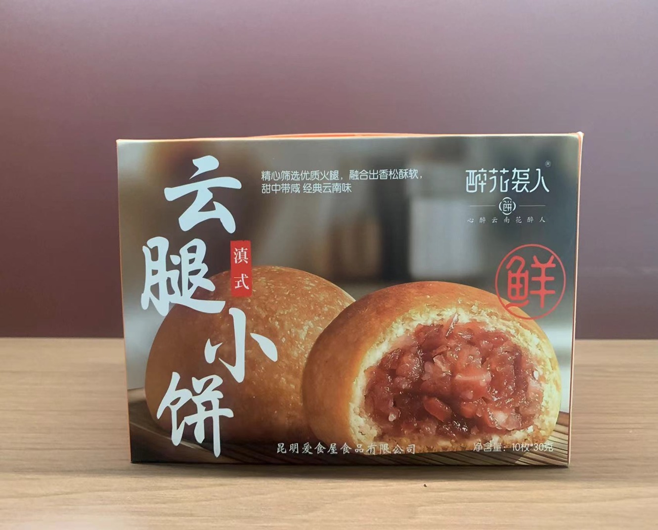 (6691)云腿小饼30g*10枚/盒