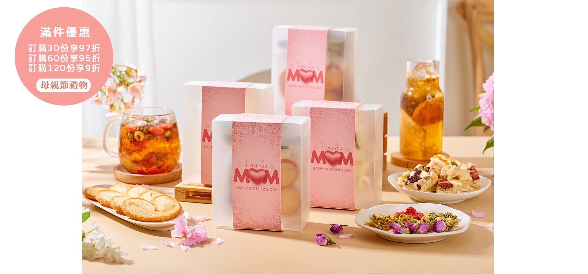 香港公司母親節員工福利-派發花茶蝴蝶酥禮盒給同事