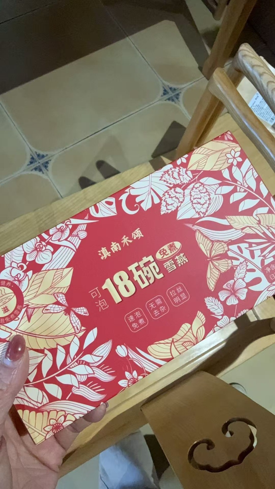 (6696) 18碗雪燕54g/袋