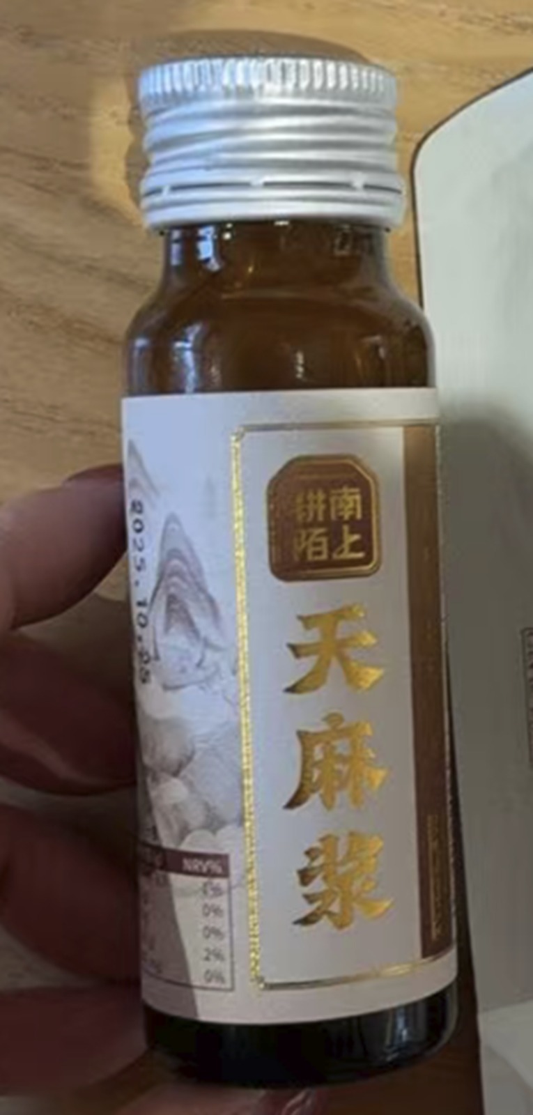 (6697) 天麻浆50ml*10/盒