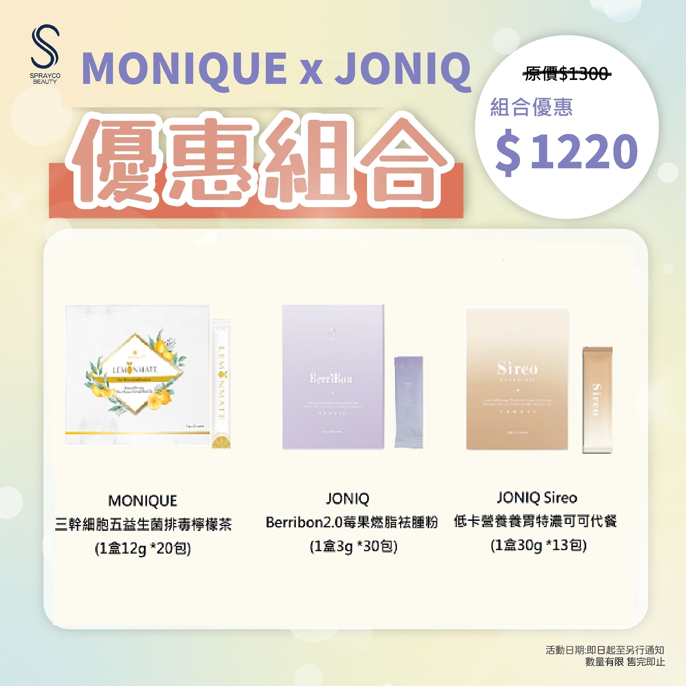 【大皇牌排毒瘦身營養組合(可可)】