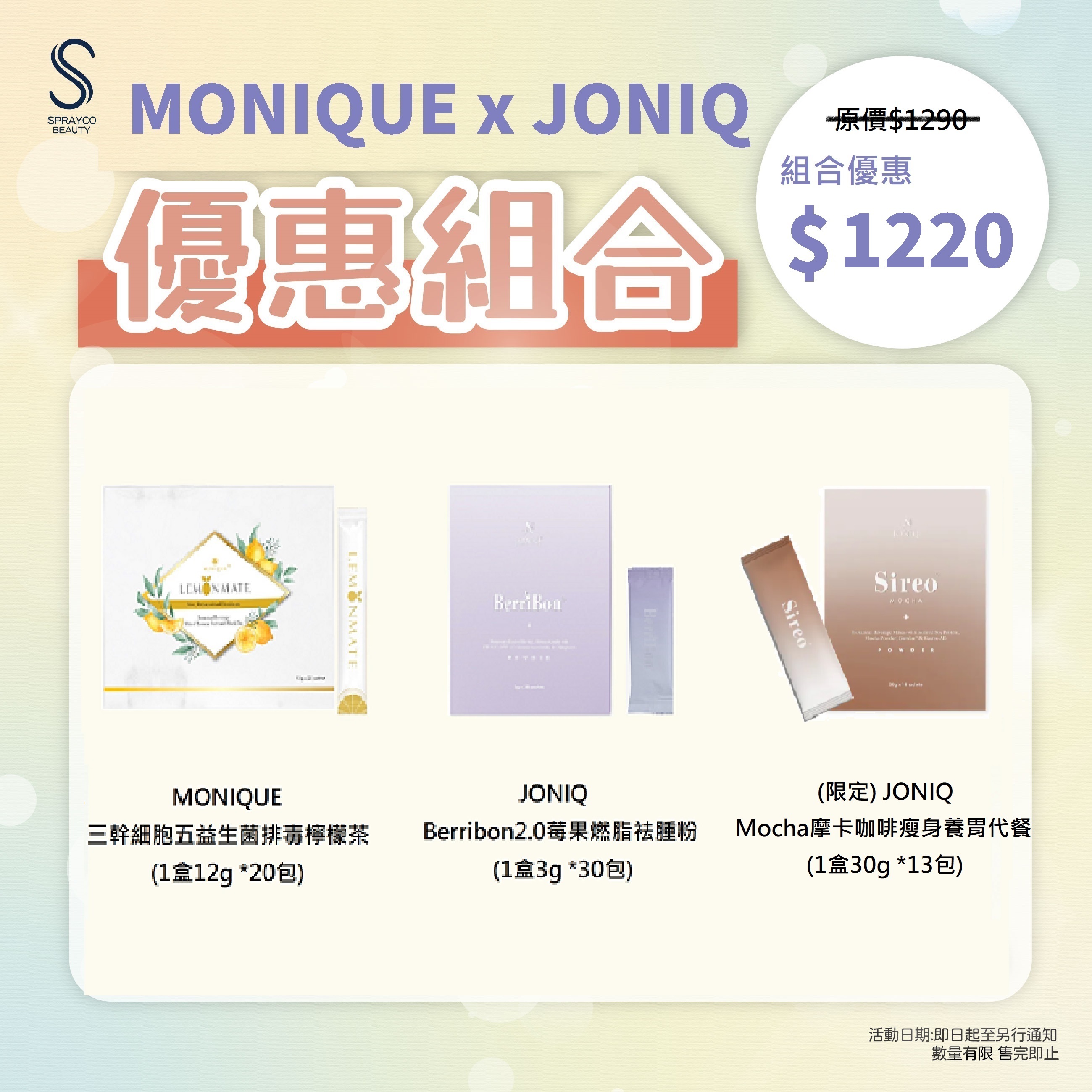 【大皇牌排毒瘦身營養組合(Mocha)】