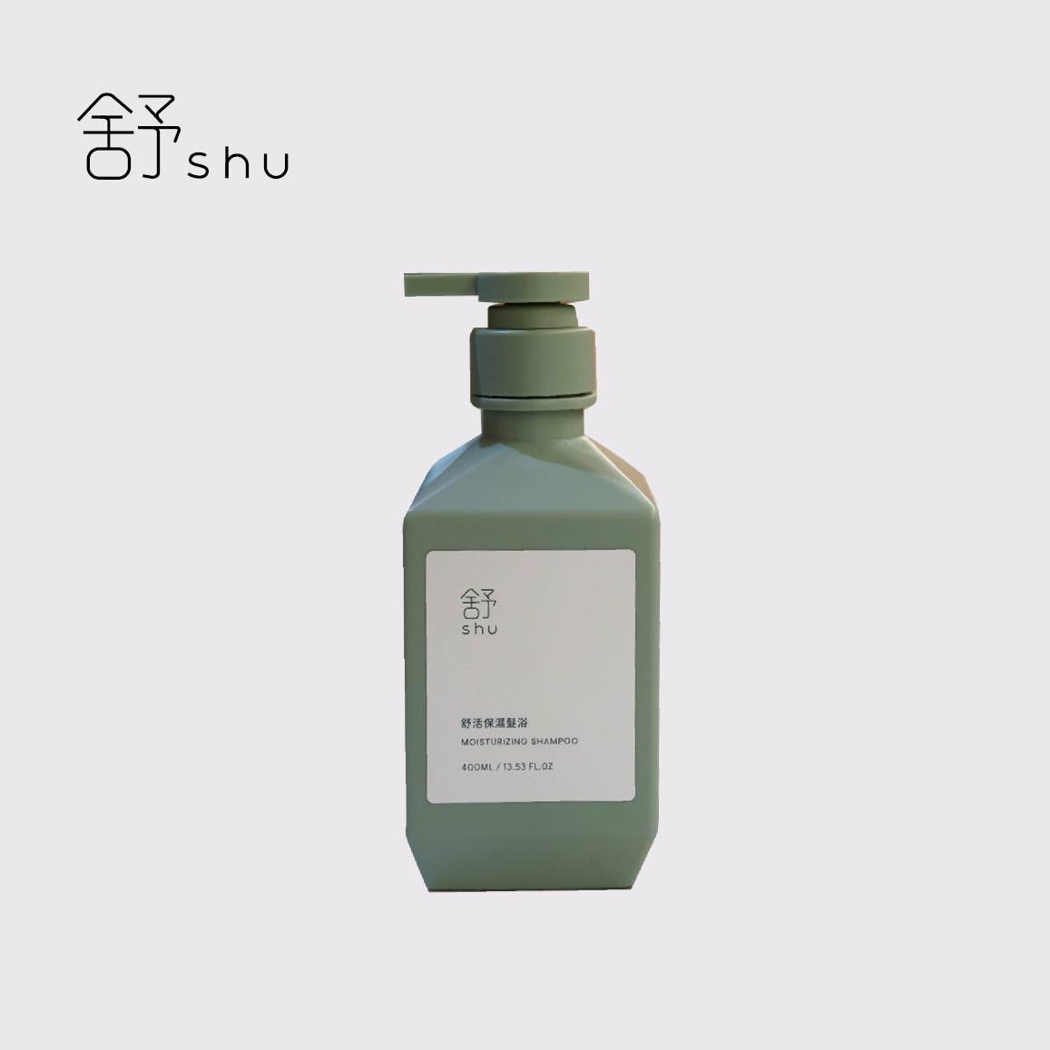 舒SHU-舒活保濕髮浴