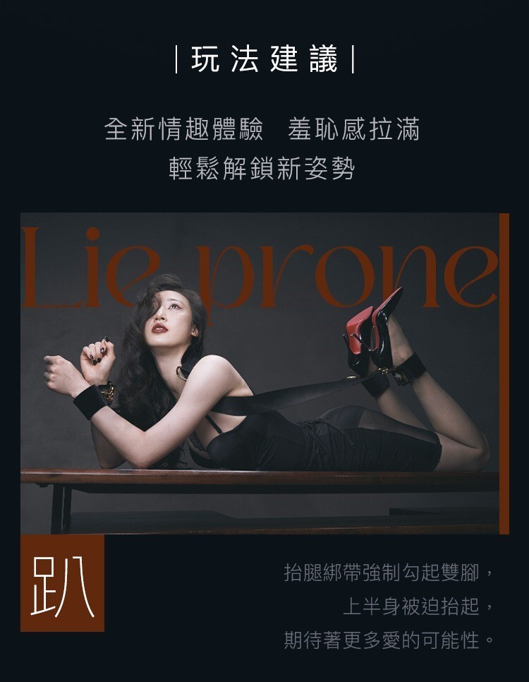 UPKO 束縛抬腿綁帶 sm分腿 sm束縛