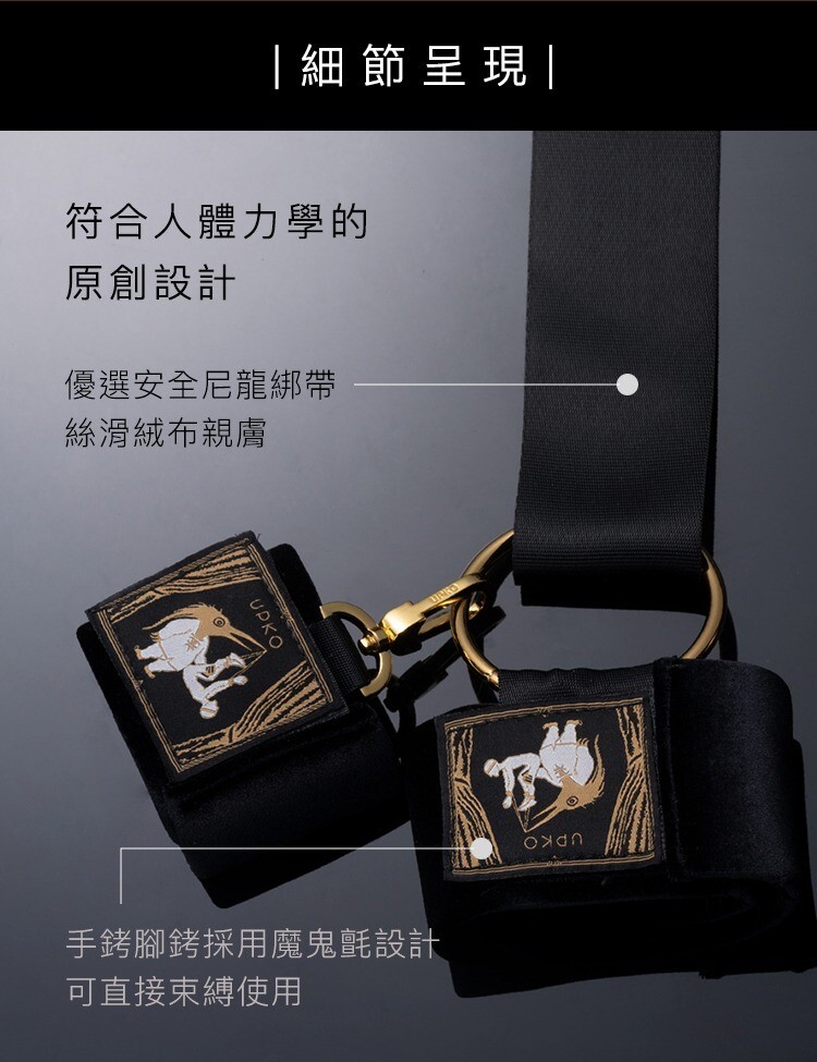 UPKO 束縛抬腿綁帶 sm分腿 sm束縛