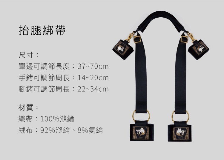 UPKO 束縛抬腿綁帶 sm分腿 sm束縛
