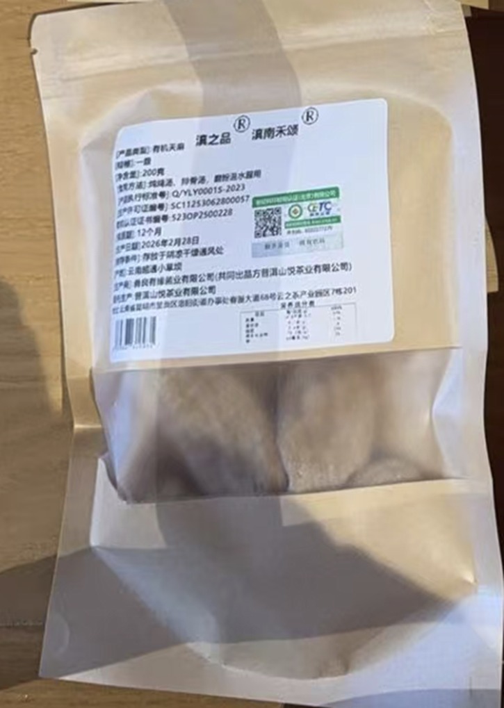 (6703) 有机天麻200g/袋
