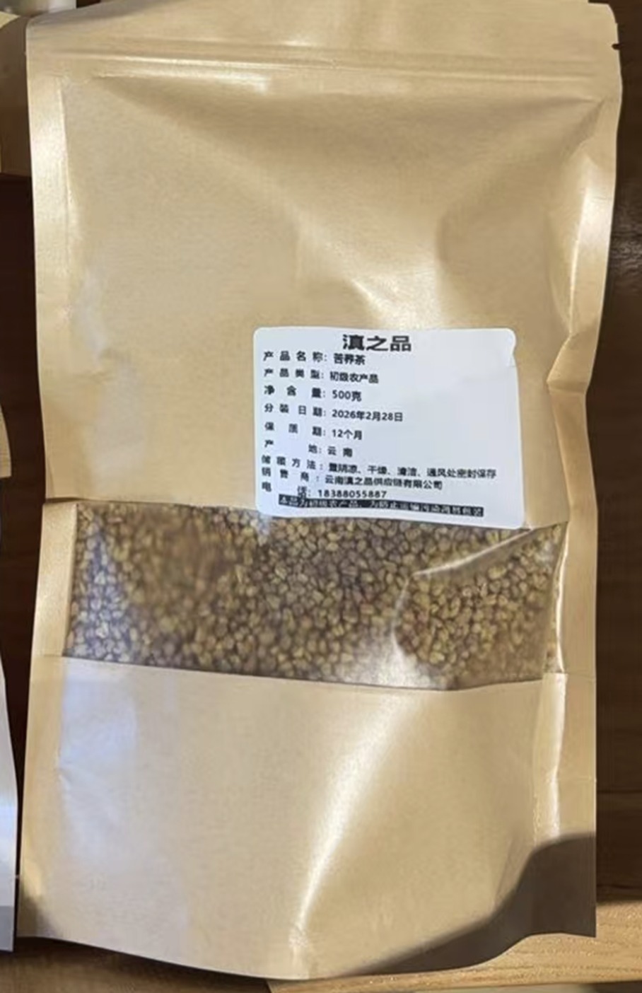 (6704) 苦荞茶500g/袋 【買一送一】