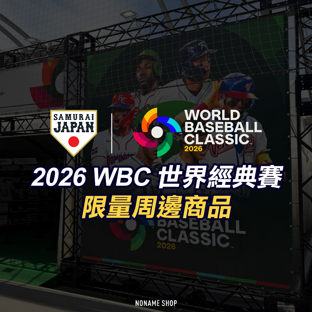 WORLD BASEBALL CLASSIC 2026 WBC 世界棒球經典賽 日本 限量周邊商品