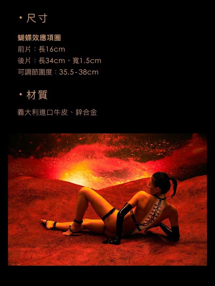 UPKO 蝴蝶效應 頸圈 sm頸圈 sm項圈 upko項圈