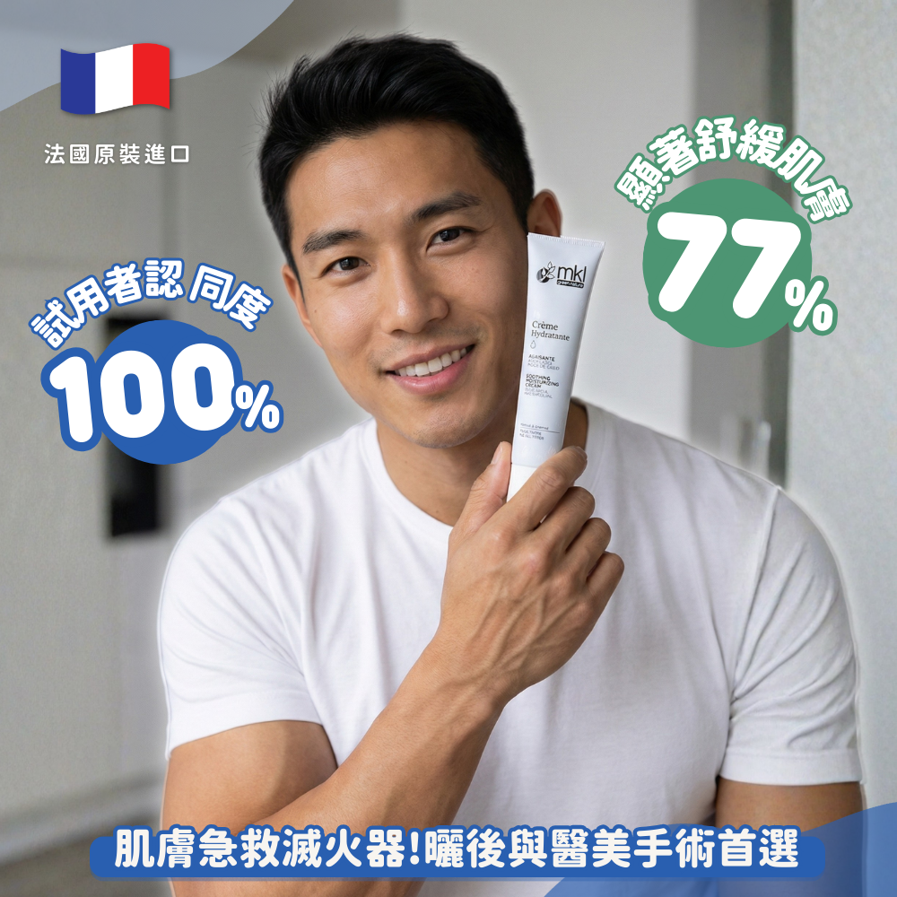 MKL 有機認證 蘆薈舒緩 保濕修護乳