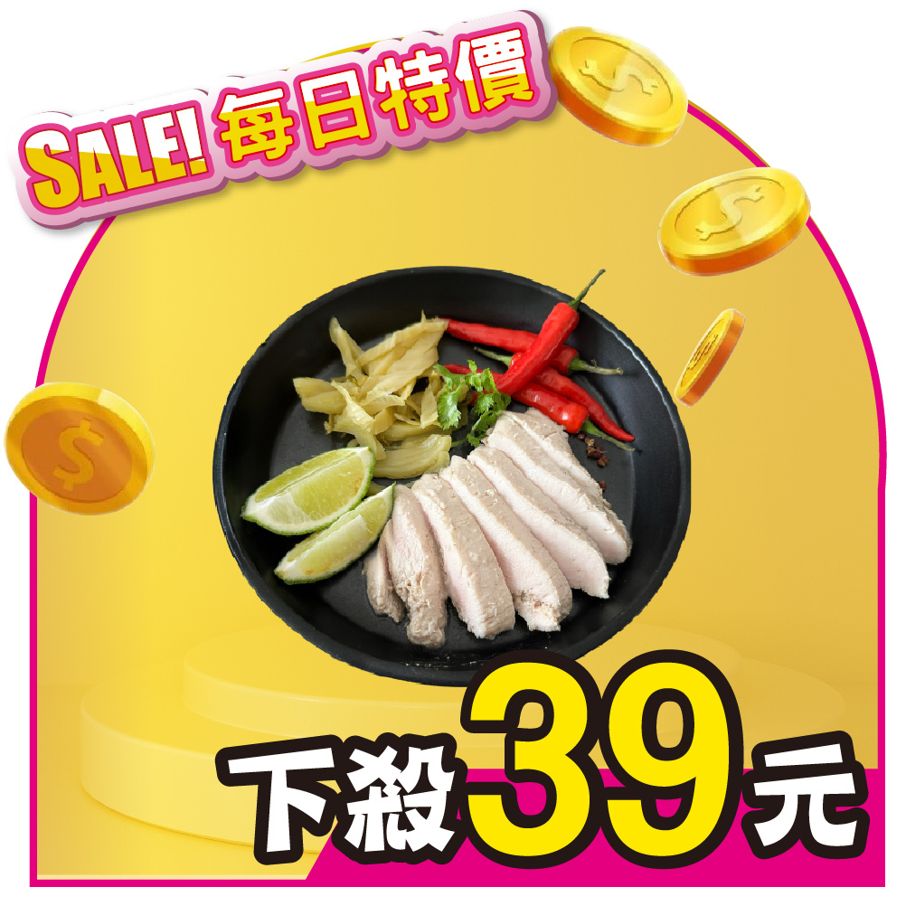 【180g舒肥雞胸】-  椒辛酸菜魚|限時39元 (限購1份，售完為止)