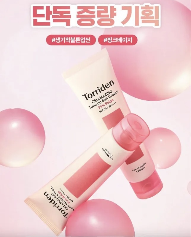 【1/3 - 7/3 韓國連線OY大促銷】Torriden粉紅膠原蛋白米色提亮防曬霜