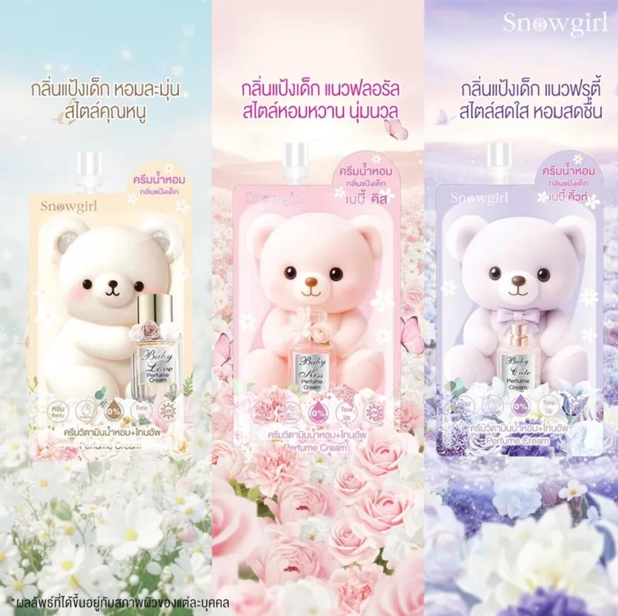泰國 Snowgirl 香水潤膚霜 35g