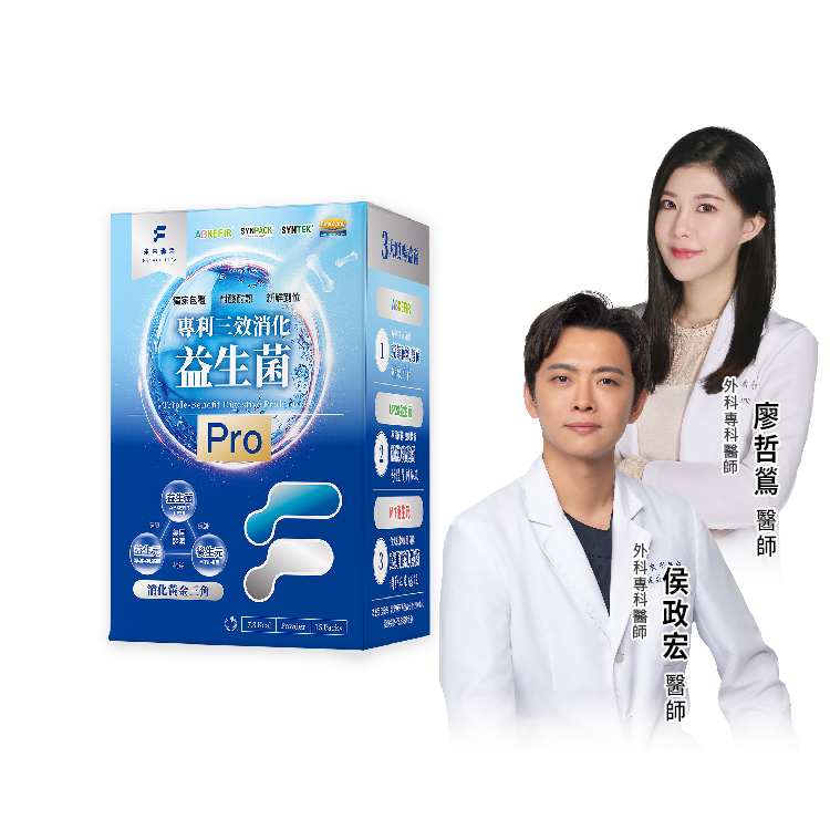 400億專利消化順暢三效益生菌Pro (15入/盒)