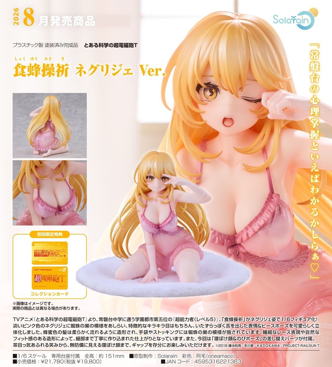 預購26/08 Solarain代理版 1/6 科學超電磁砲T 食蜂操祈 睡衣Ver 0419