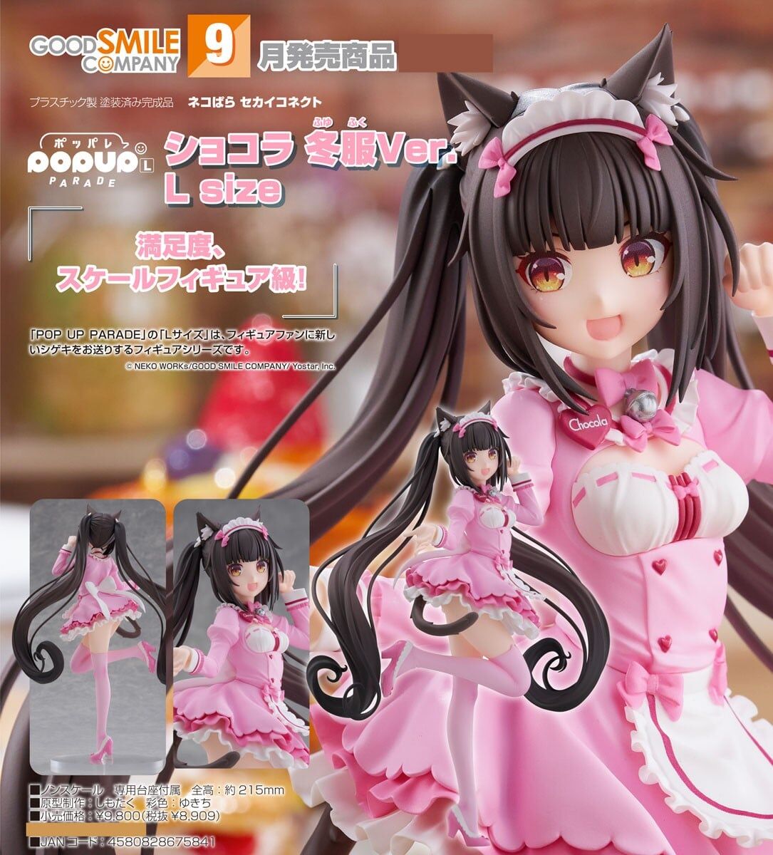 預購26/09 GSC代理版 貓娘樂園 POP UP PARADE 巧克力 冬裝Ver L size 0315