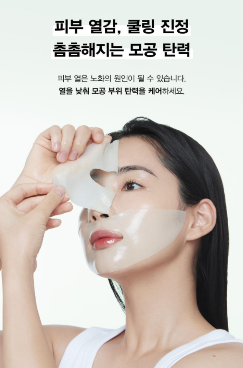 【 限量現貨 】Abib 膠原蛋白凝膠面膜