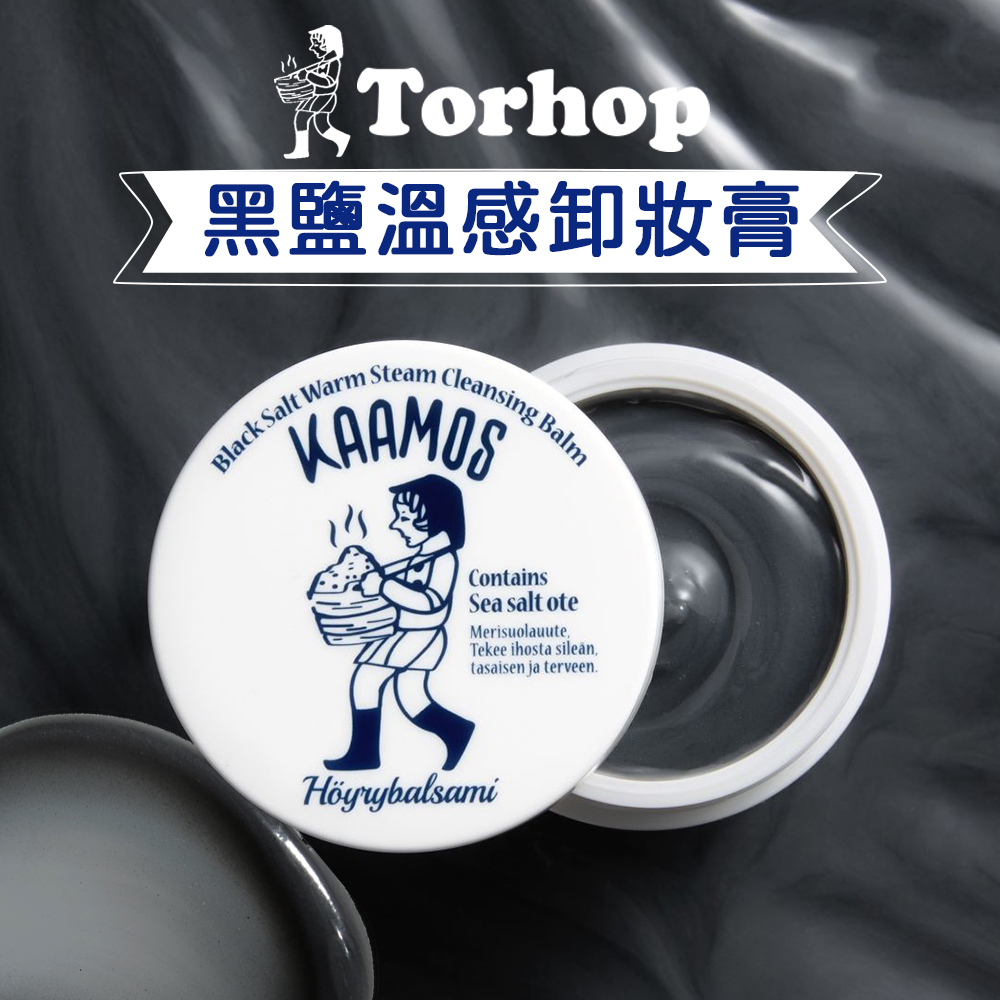 Torhop｜黑鹽溫感卸妝膏 100g
