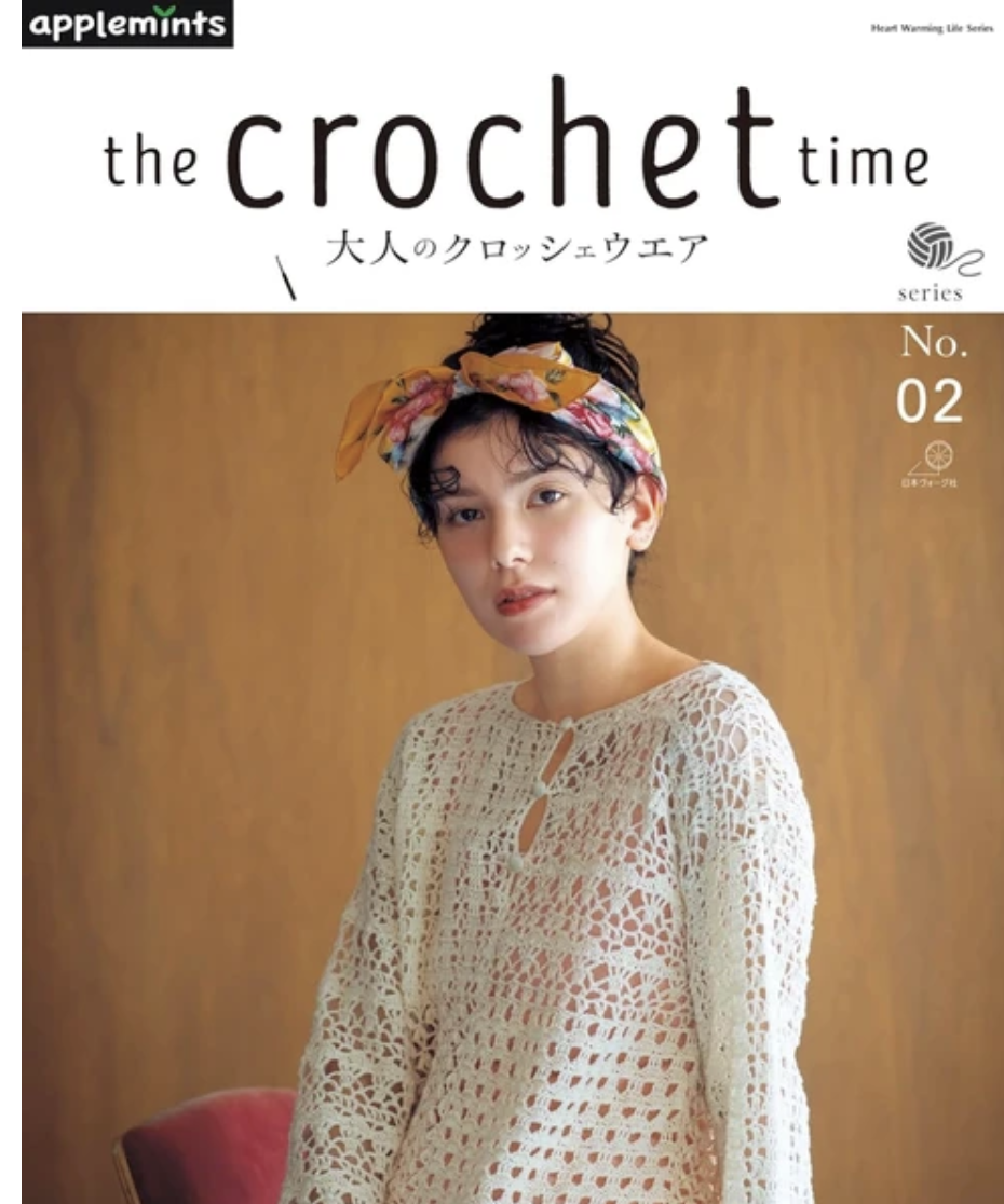 ! New！The crochet time 大人のクロッシェウエア series No.02
