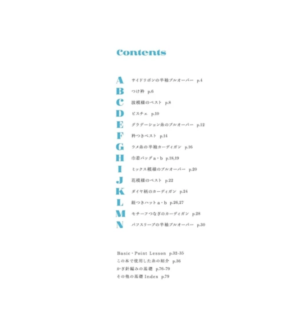 ! New！The crochet time 大人のクロッシェウエア series No.02