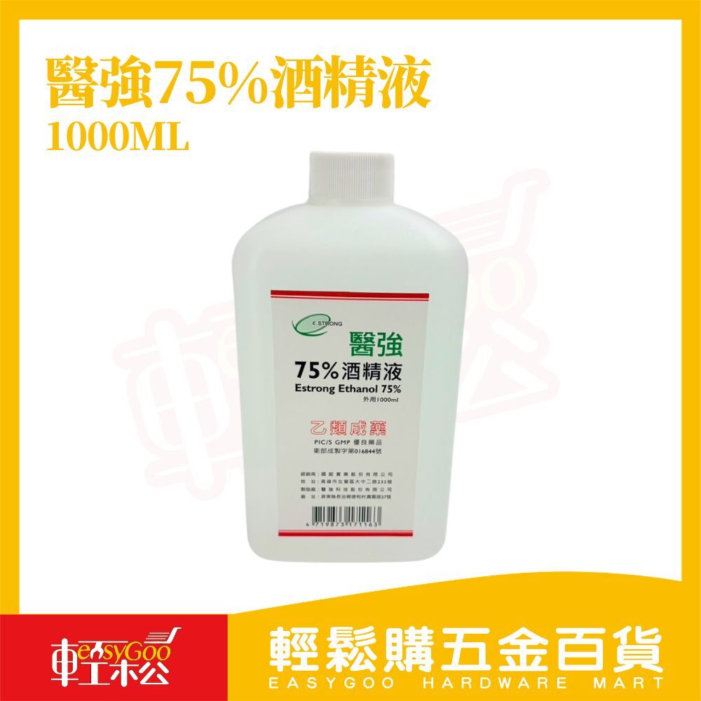 醫強75%酒精1000ml｜消毒 環境消毒 防疫用品 對抗病毒【輕鬆購五金百貨】