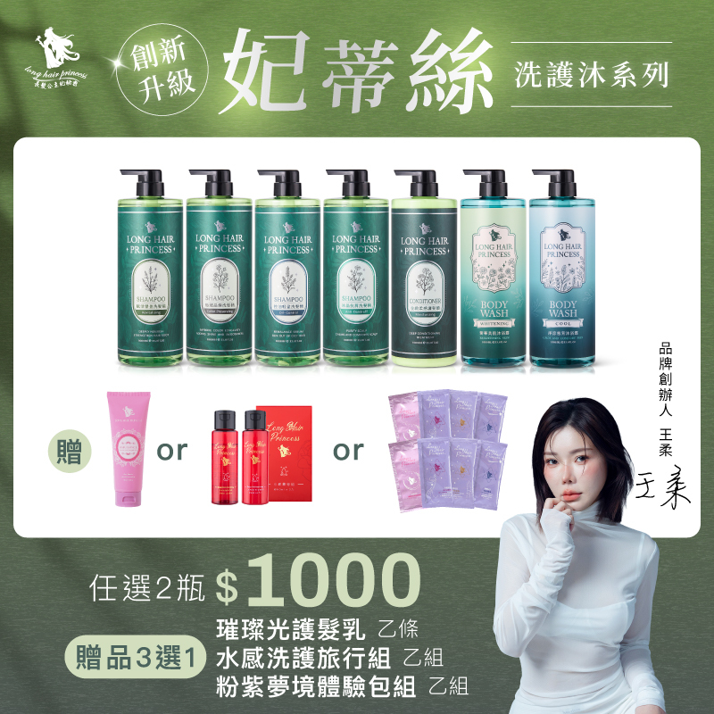 【韓式養護妃蒂絲全系列】 優惠價＄1000