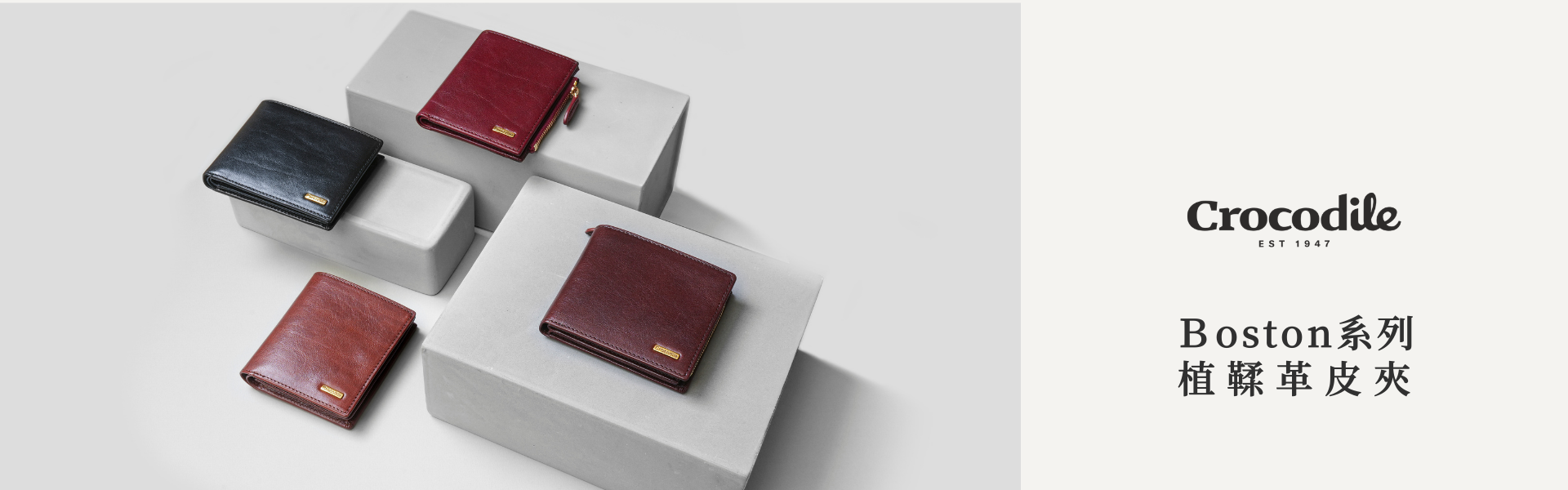 Crocodile Boston 皮夾