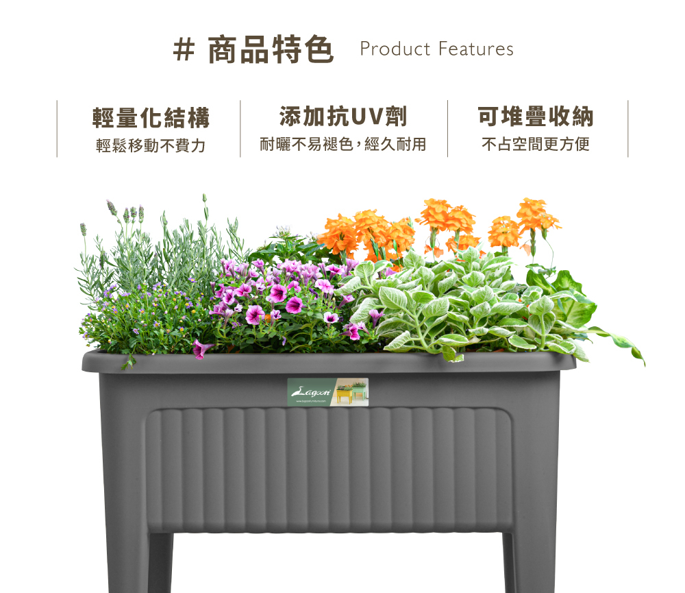 普羅旺斯高腳植栽盆-S｜陽台種植推薦的高腳花盆・種植免彎腰