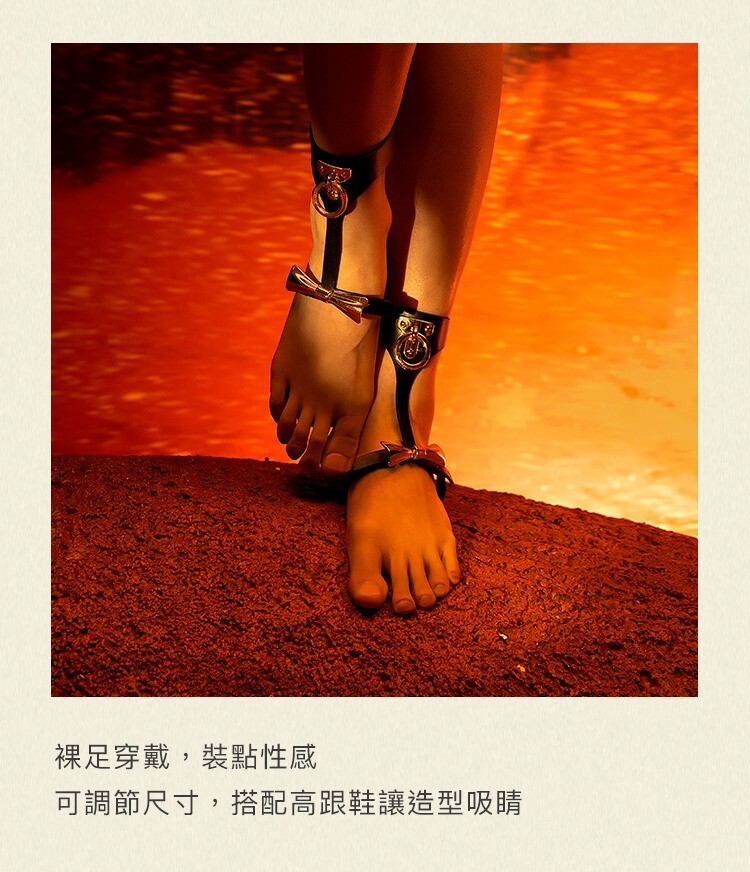 UPKO 蝴蝶效應 腳環 sm腳銬 UPKO腳銬