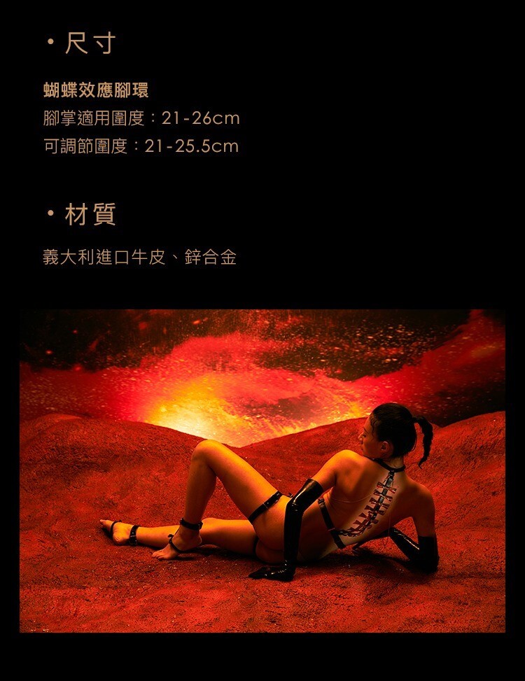 UPKO 蝴蝶效應 腳環 sm腳銬 UPKO腳銬