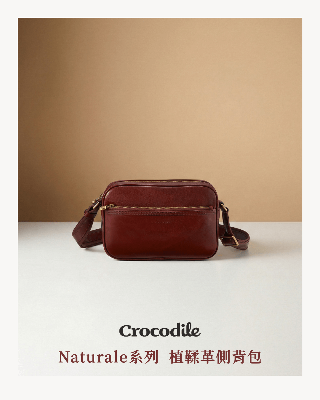 Crocodile Naturale 義大利植鞣革側背包