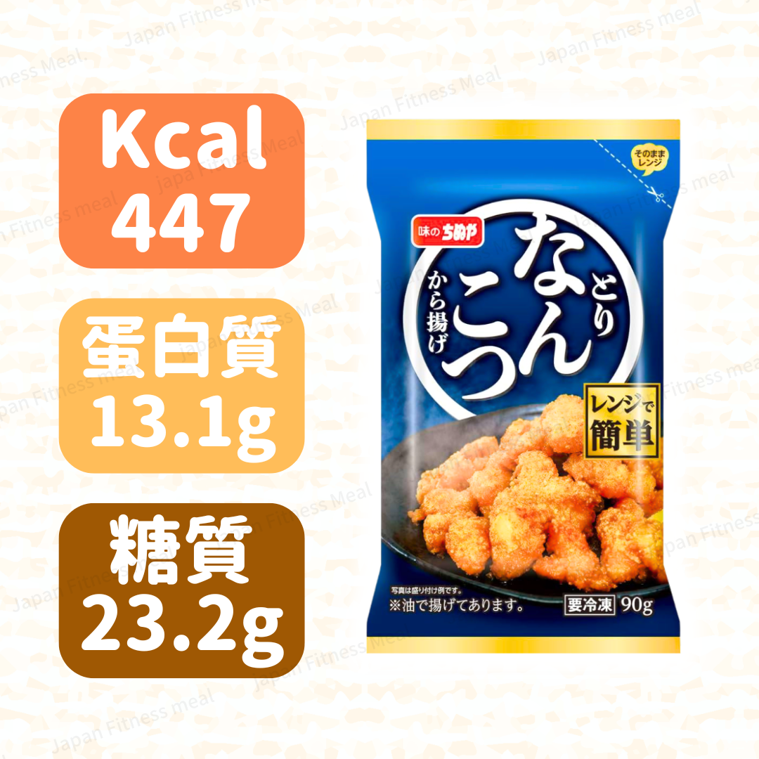 🔥 NEW 微波爐版!!🔥 和風唐揚叮叮雞軟骨 (原味) 80g