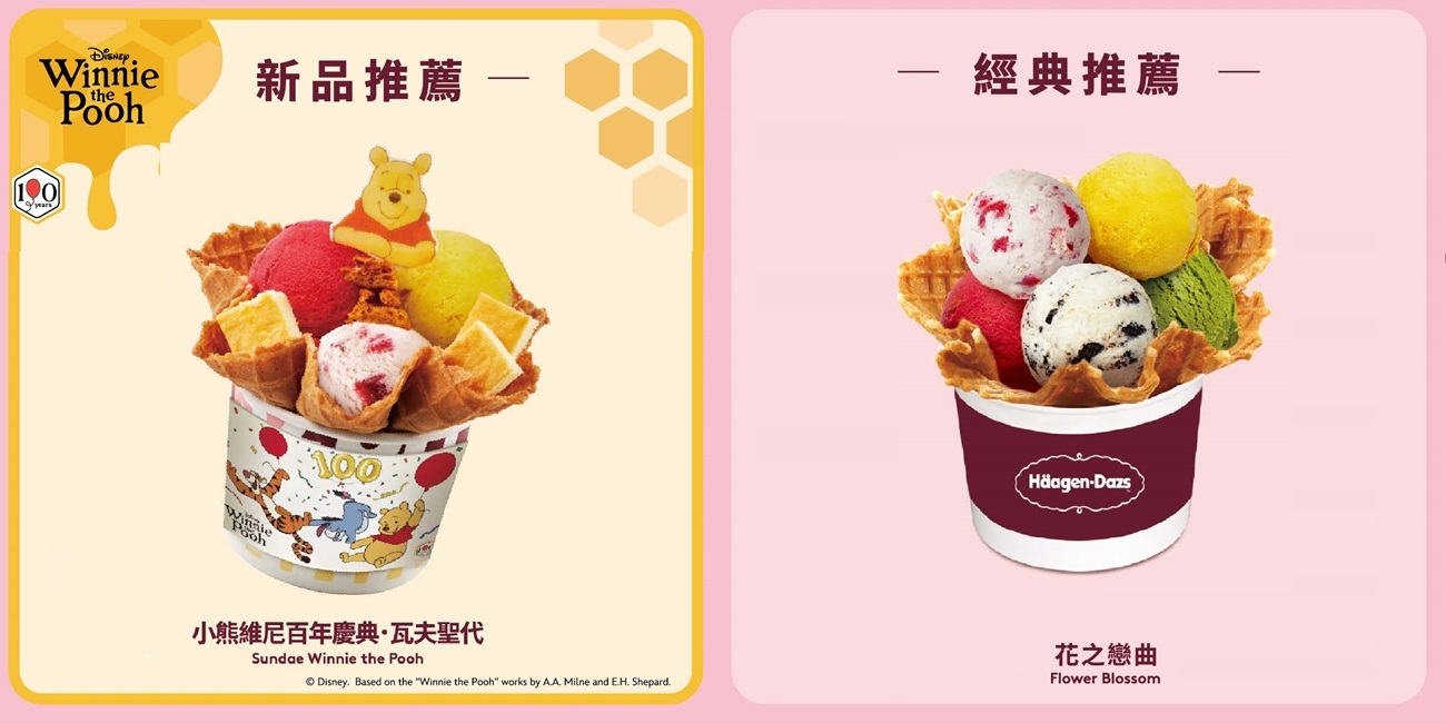 【Häa-gift】外帶冰淇淋聖代２入組