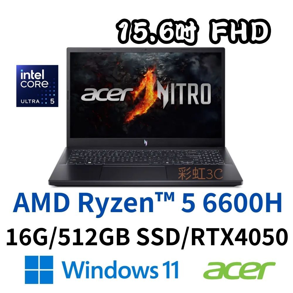 宏碁 Acer ANV15-41-R8LS 15.6吋電競筆電 R5-6600H/16G/512SSD/RTX4050/W11