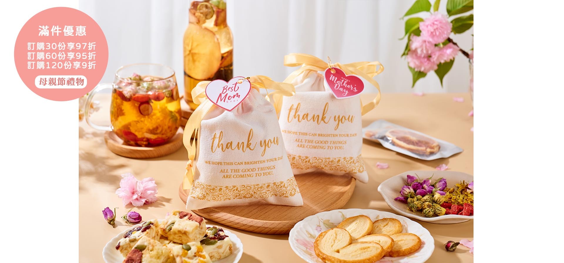 母親節企業送禮首選-玫瑰花茶配金磚蝴蝶酥禮盒