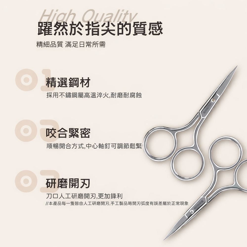 貝麗瑪丹匠心開刃彎剪