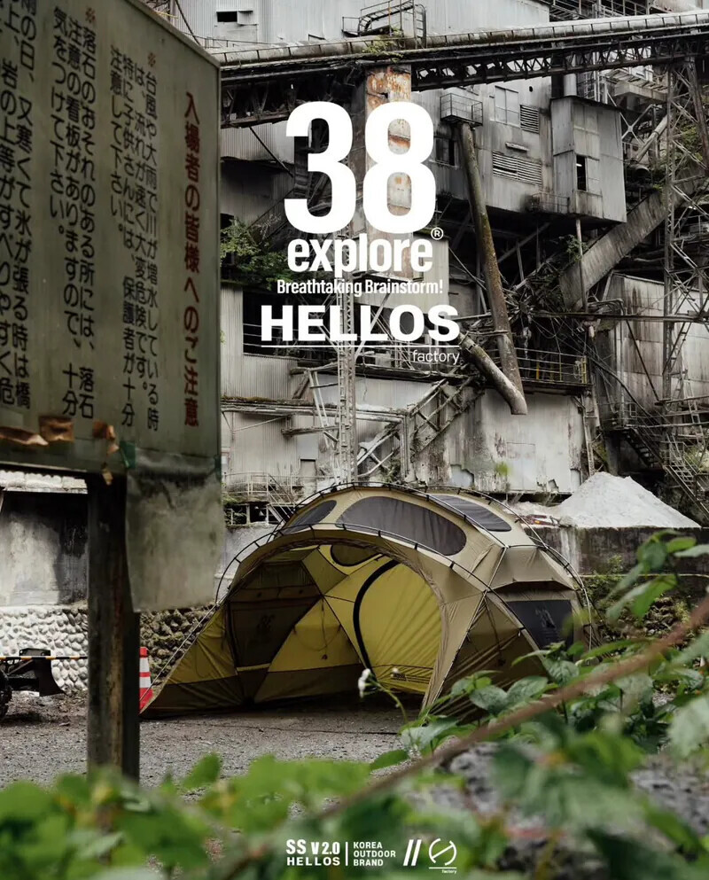 ❚HELLOS❚Observatory 觀星所 38explore × HELLOS 限定聯名 2.0