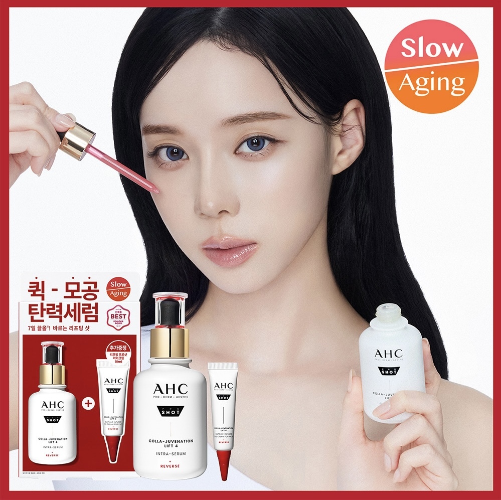 【1/3 - 7/3 韓國連線OY大促銷】AHC換顏提拉緊致保濕精華